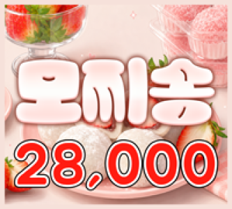 28000 라파라 댄스